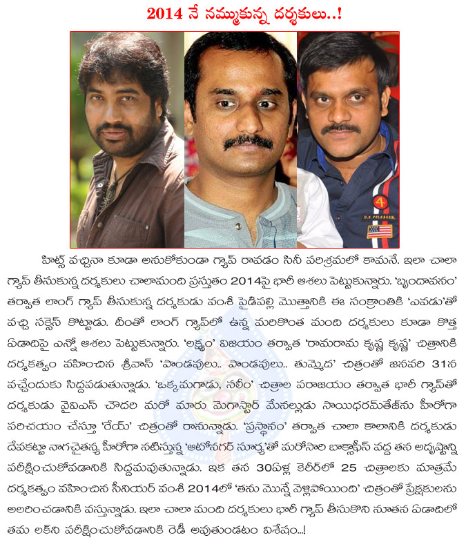 yvs chowdary,rey movie,2014 year,sriwaas,srivaas director,pandavulu pandavulu thummeda,deva katta,autonagar surya,heart attack,puri jagan,director hopes on 2014,yvs chowdary movies  yvs chowdary, rey movie, 2014 year, sriwaas, srivaas director, pandavulu pandavulu thummeda, deva katta, autonagar surya, heart attack, puri jagan, director hopes on 2014, yvs chowdary movies